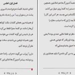 دانلود پی دی اف کتاب ما شروعش می کنیم کالین هوور PDF