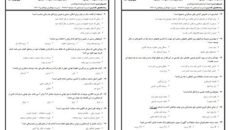 دانلود پی دی اف کتاب اقتصاد گردشگری جزوه پیام نور PDF