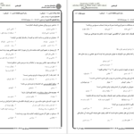 دانلود پی دی اف جزوه تاریخ هنر جهان PDF