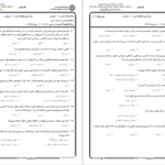 دانلود پی دی اف جزوه تاریخ هنر جهان PDF