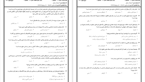 دانلود پی دی اف جزوه تاریخ هنر جهان PDF
