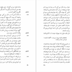 دانلود پی دی اف کتاب مده ژان آنوی PDF