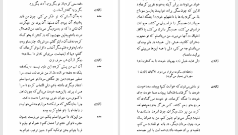دانلود پی دی اف کتاب مده ژان آنوی PDF