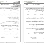 دانلود پی دی اف جزوه تاریخ هنر جهان PDF