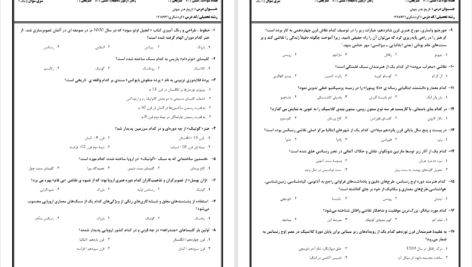 دانلود پی دی اف جزوه تاریخ هنر جهان PDF