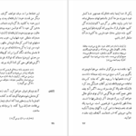 دانلود پی دی اف کتاب مده ژان آنوی PDF