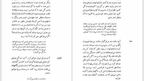 دانلود پی دی اف کتاب مده ژان آنوی PDF