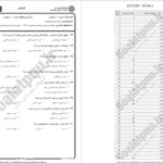 دانلود پی دی اف جزوه روانشناسی فیزیولوژیک PDF