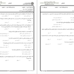 دانلود پی دی اف جزوه تاریخ هنر جهان PDF