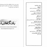 دانلود پی دی اف کتاب مده ژان آنوی PDF