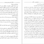 دانلود پی دی اف کتاب اصول و شیوه های نقد ادبی محمد باهر PDF