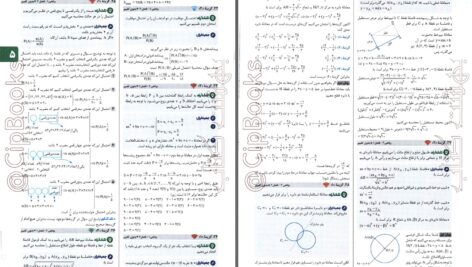 دانلود پی دی اف کتاب کنکوریوم رشته تجربی گروه تألیف مهر و ماهPDF