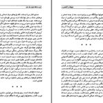 دانلود پی دی اف کتاب هیچکاک و آغاباجی بهنام دیانیPDF