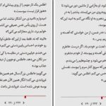 دانلود پی دی اف کتاب ما شروعش می کنیم کالین هوور PDF