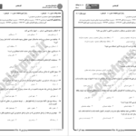 دانلود پی دی اف جزوه اصول حسابرسی 1 PDF