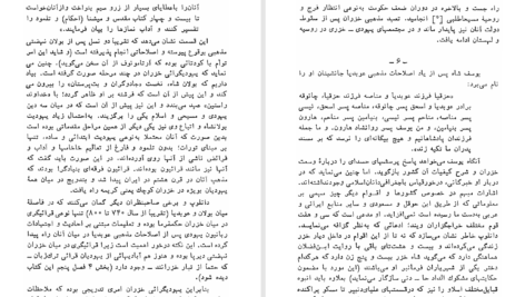 دانلود پی دی اف کتاب خزران آرتور کستلر PDF