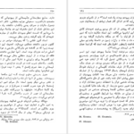 دانلود پی دی اف کتاب خزران آرتور کستلر PDF
