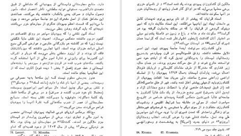 دانلود پی دی اف کتاب خزران آرتور کستلر PDF