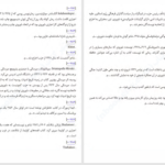 دانلود پی دی اف کتاب امید علیه امید نادژداماندلشتام PDF