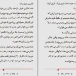 دانلود پی دی اف کتاب ما شروعش می کنیم کالین هوور PDF