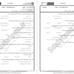 دانلود پی دی اف جزوه نظریه های یادگیری PDF
