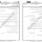 دانلود پی دی اف جزوه نظریه های یادگیری PDF