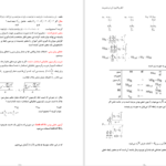 دانلود پی دی اف جزوه آمار و کاربرد آن در مدیریت علی زارعی PDF