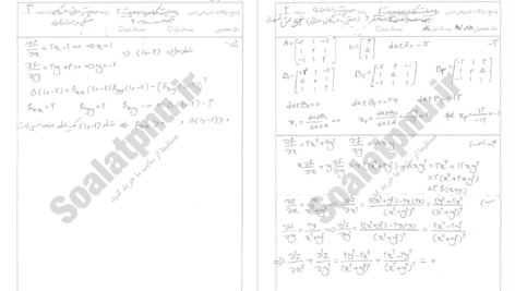 دانلود پی دی اف جزوه ریاضی کاربردی 2 PDF