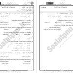 دانلود پی دی اف جزوه نظریه های یادگیری PDF