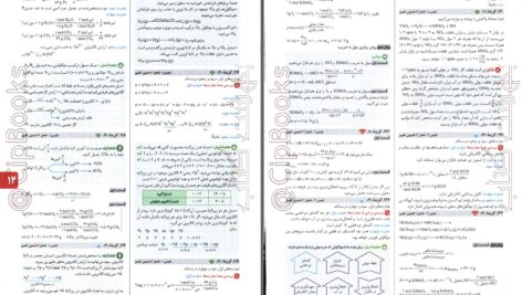 دانلود پی دی اف کتاب کنکوریوم رشته تجربی گروه تألیف مهر و ماهPDF