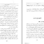 دانلود پی دی اف کتاب دنیائی که من می بینم آلبرت انیشتین PDF