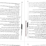 دانلود پی دی اف کتاب آیین دادرسی مدنی جلد 2 محمدمهدی توکلی PDF