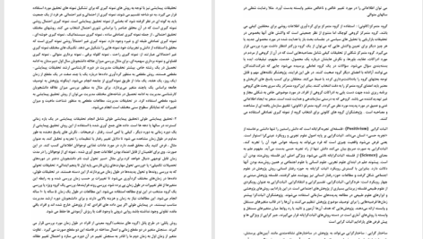 دانلود پی دی اف جزوه آمار و روش تحقیق علی زارعی PDF