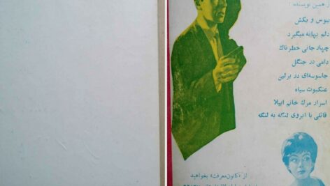 دانلود پی دی اف کتاب جاسوسه‌ای در برلين پرویز قاضی سعید PDF