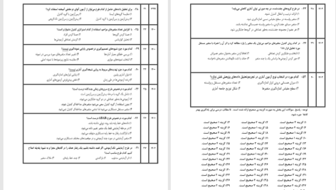 دانلود پی دی اف جزوه آمار و روش تحقیق علی زارعی PDF