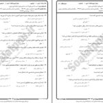دانلود پی دی اف کتاب آسیب شناسی روانی 1 جزوه پیام نور PDF