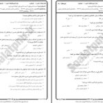 دانلود پی دی اف کتاب آسیب شناسی روانی 1 جزوه پیام نور PDF