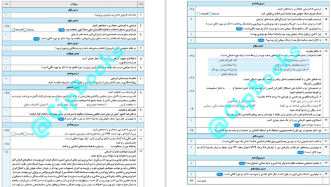 دانلود پی دی اف کتاب امتحانت تاریخ 3 مهر و ماه PDF
