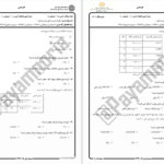 دانلود پی دی اف جزوه مدیریت مالی 1 PDF