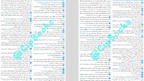 دانلود پی دی اف کتاب امتحانت تاریخ 3 مهر و ماه PDF