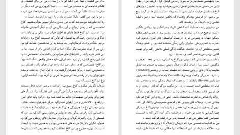دانلود پی دی اف کتاب کهن دیارا فرح پهلوی PDF