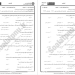دانلود پی دی اف جزوه احساس و ادراک PDF