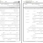 دانلود پی دی اف کتاب اصول و روش برنامه ریزی جزوه پیام نور PDF