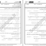دانلود پی دی اف کتاب اصول و روش برنامه ریزی جزوه پیام نور PDF