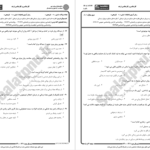 دانلود پی دی اف جزوه نظریه های مشاوره و روان درمانی PDF