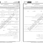 دانلود پی دی اف جزوه آسیب شناسی روانی PDF