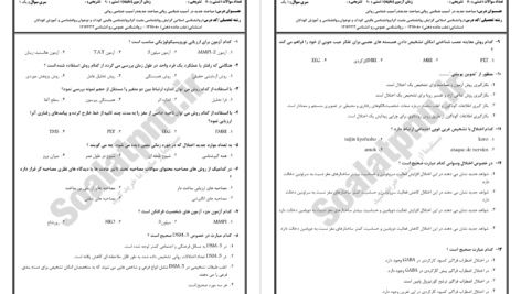 دانلود پی دی اف جزوه آسیب شناسی روانی PDF