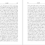 دانلود پی دی اف کتاب انقیاد زنان جان میل PDF