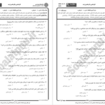 دانلود پی دی اف جزوه نظریه های مشاوره و روان درمانی PDF