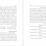 دانلود پی دی اف کتاب در آسمان معرفت حسن حسن زاده آملی PDF